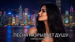 МЕЛОДИЯ ДУШИ — Песня, от которой ком в горле и слёзы в глазах #РусскийШансон #МузыкаДляДуши