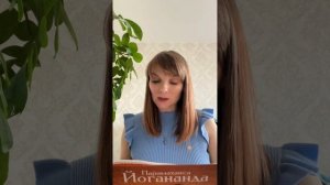 Автобиография йога. Глава 2. Смерть моей Матери и мистический амулет