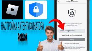Как настроить приложение Roblox Authenticator на мобильном устройстве — полное пошаговое руководство