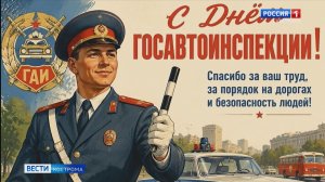Эволюция ГАИ в Костроме: все начиналась с 7 человек