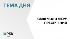 Мэра Уфы Ратмира Мавлиева выпустили из-под домашнего ареста