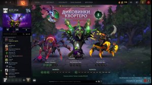 Dota2, катаем, ЗАТАЩИМ?