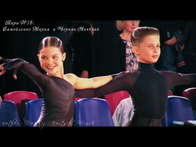 ☂Юниоры 1 (до 14лет)(Open) #Samba(S) Финал ST(5)+LA(5) Чемпионат и Первенство РБ по танц спорту 2021 смотреть онлайн