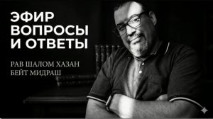 Вопросы и Ответы в свободном формате. 02.07.26