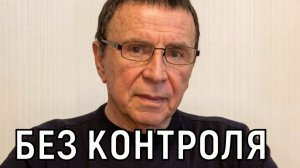 Остался без денег и жилья. Онкобольной Кашпировский лишился квартиры и денег из-за молодой жены
