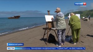 «Вести. Сахалин. Курилы». 2 июля 2026 года