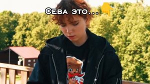Кажется именно Сева обещал разоблачить хейтера, но Даша его опередила😶🫶❤️