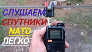 Антенна для САТКОМА/SATKOM Легко за 5 минут!