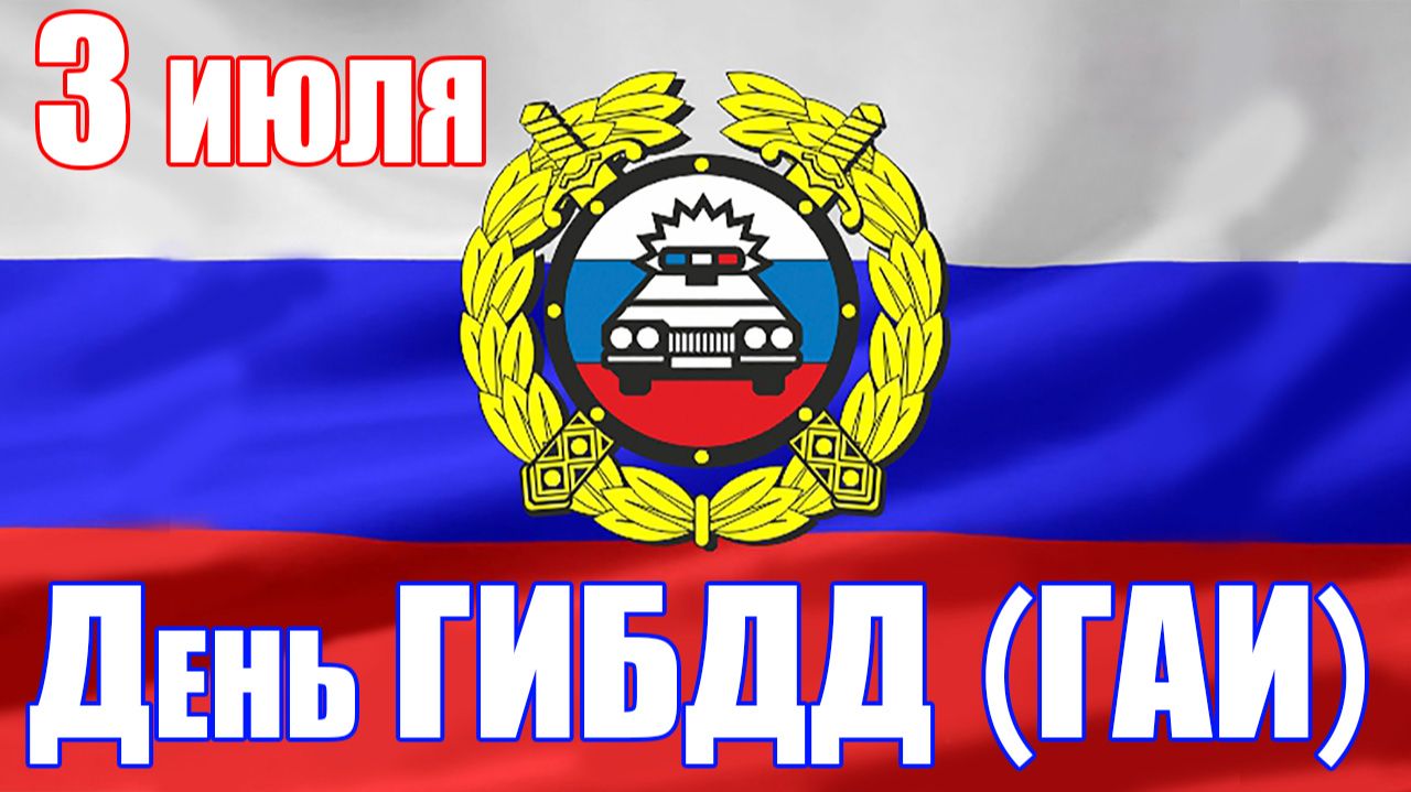 Праздники