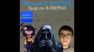 Саня-пионер (Из альбома «Сопля в левом ухе») (COVER)