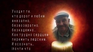 Памяти брата