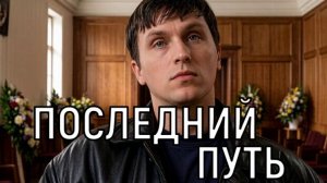 Неизбежная процедура. О похоронах утонувшего Александра Высоковского сообщили его друзья