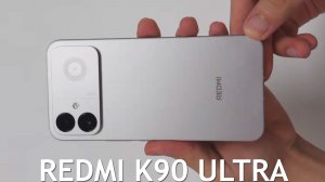 Redmi K90 Ultra первый обзор  на русском