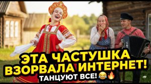 🤣 УГАРНЫЕ ЧАСТУШКИ до слёз! Про майора, баню и милёнка