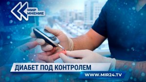 Дистанционный мониторинг диабета: как он будет работать?