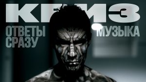 Музыкальный Квиз №29 | Вопрос-ответ | Русская и иностранная музыка