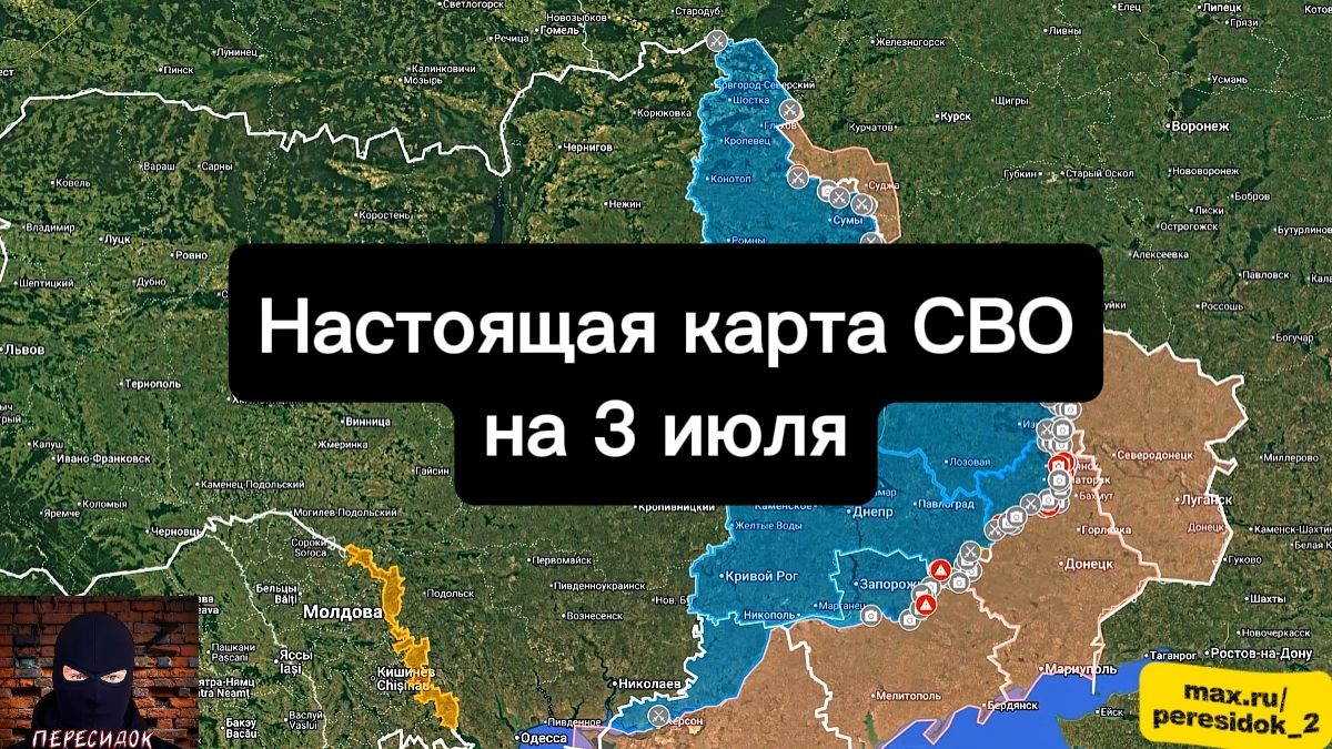 🇷🇺 Настоящая карта СВО на 3 июля. Военная сводка боевых действий на сегодня