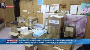 Экспресс-новости Пятигорск от 3.07.2026