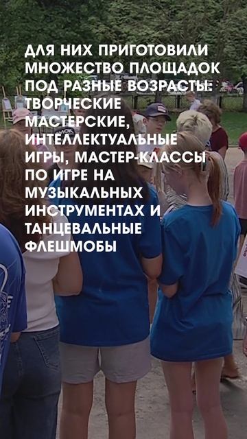 Фестиваль дворовых игр