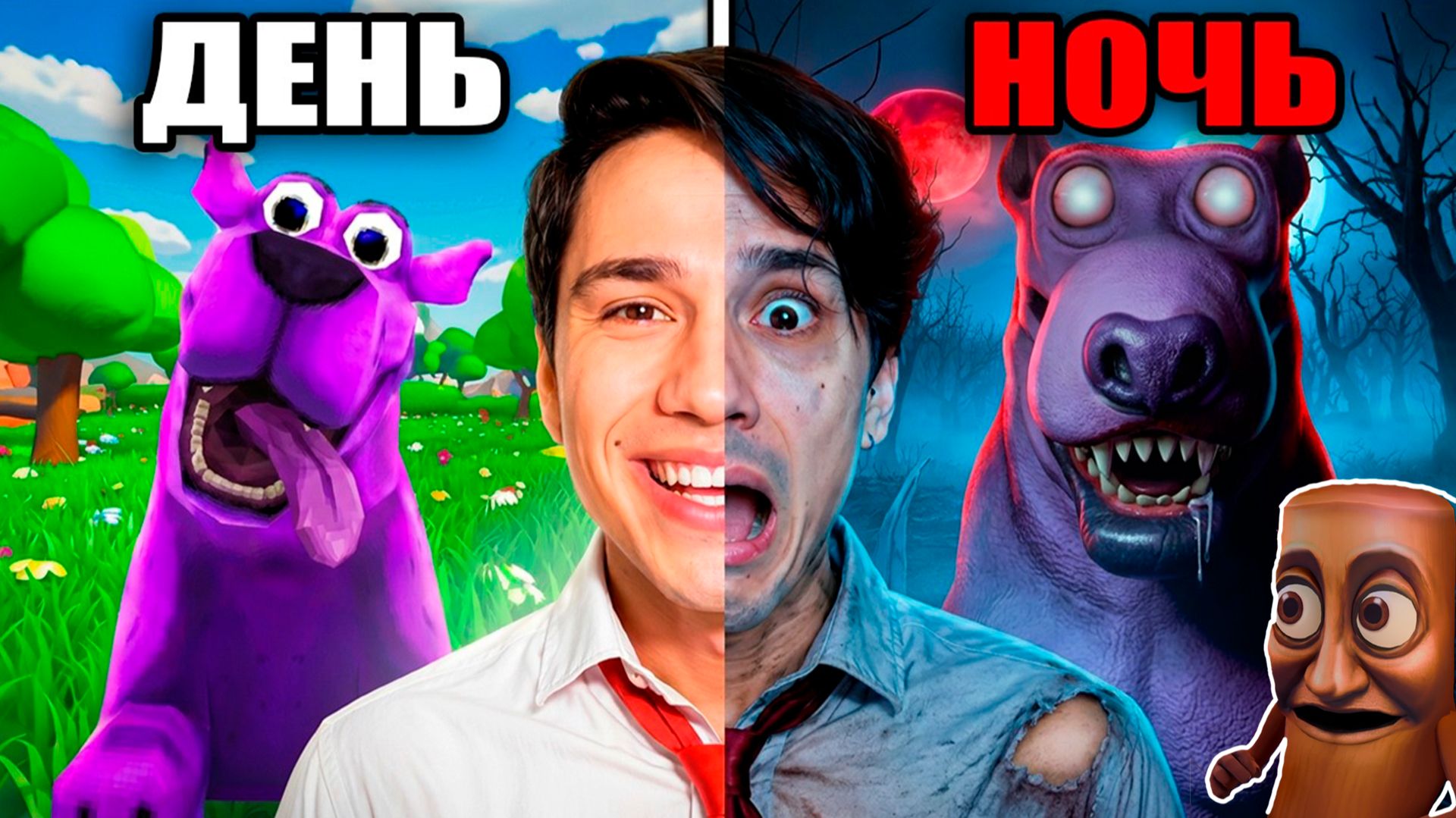 У ЭТОГО ПЁСИКА ЕСТЬ СЕКРЕТИК... смотреть онлайн