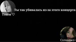 ~Ким Тэхён~Твой лучший друг~Ты с ней уже знакома~[1/3]