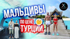СЛЕТАЛИ НА МАЛЬДИВЫ ЗА 260.000 😱 Стоит того? Обзор отеля You&Me, подводный ресторан, погода летом