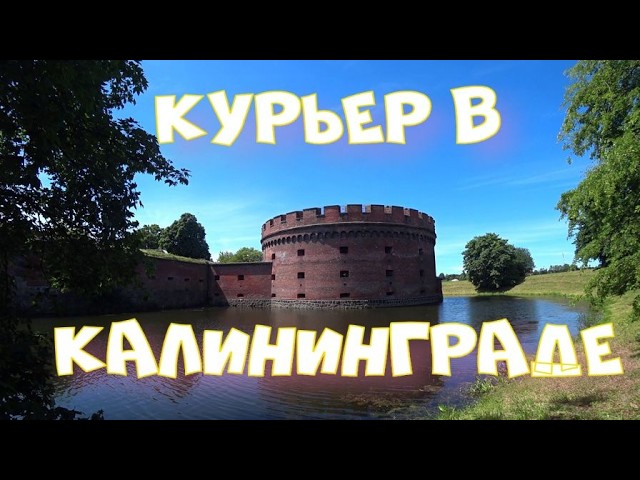 курьер возит заказы жара лето красотища смотреть онлайн