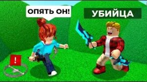 Я Постоянно МАРДЕР в Murder Mystery 2! (Голосовой Чат ROBLOX)