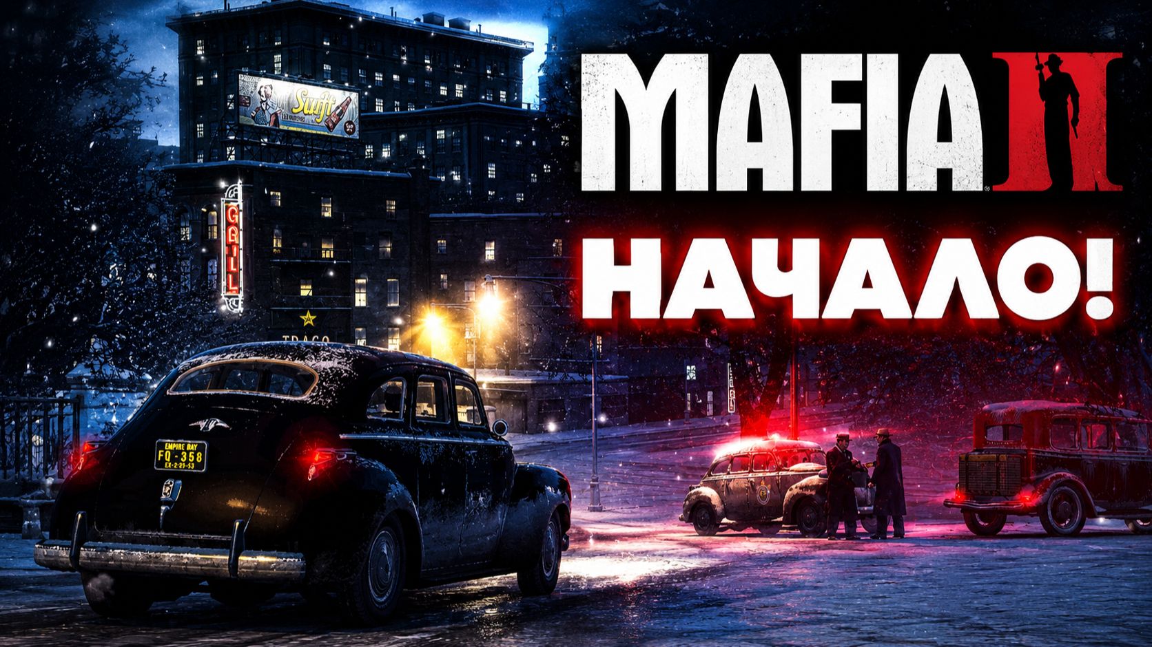 МИЛЫЙ ДОМ! MAFIA 2 ПРОХОЖДЕНИЕ ЧАСТЬ 1 #рекомендации #games