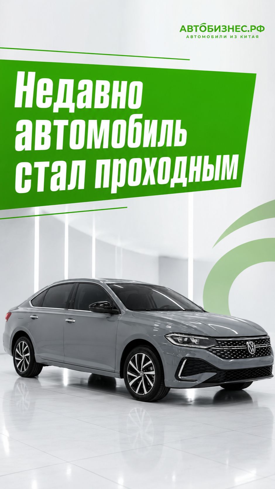 🚗 Volkswagen Lavida 2022 из Китая: 38 500 км, 99 800 юаней