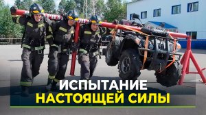 Сила, мощь, адреналин. В Муравленко прошли соревнования «Пожарная тяга»