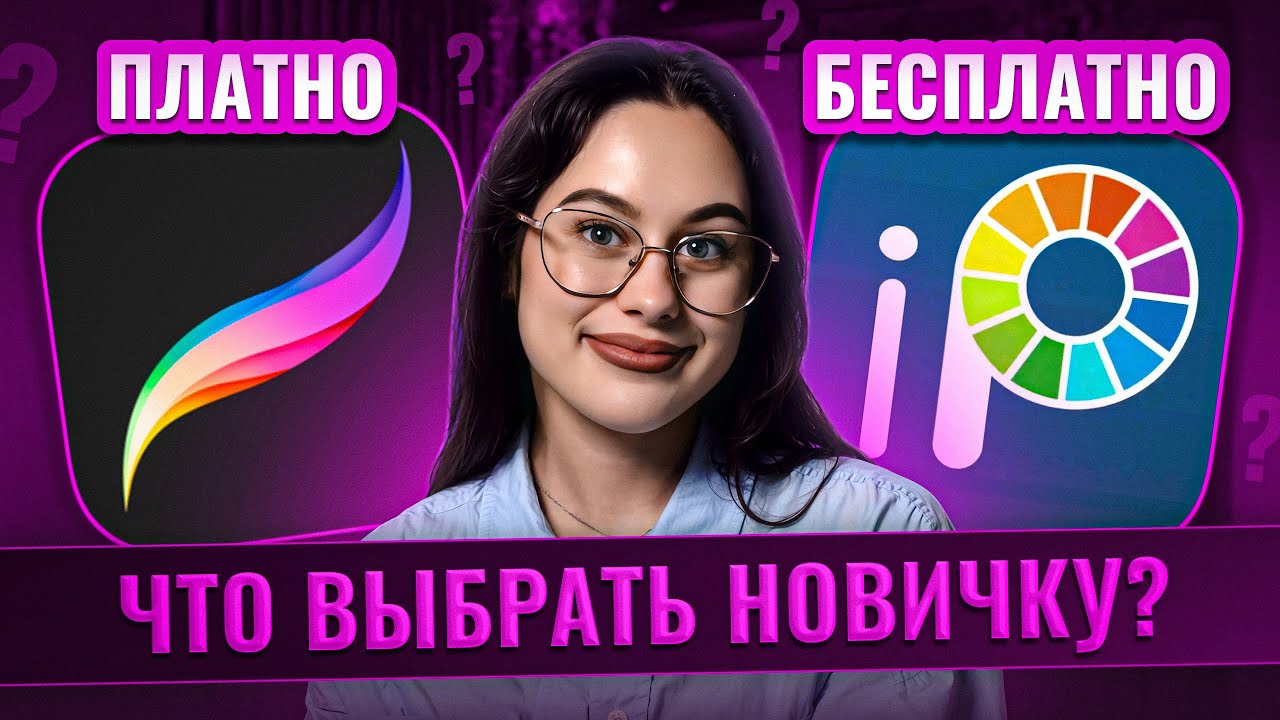Обзор IBIS Paint от профессионала — альтернатива Procreate? смотреть онлайн