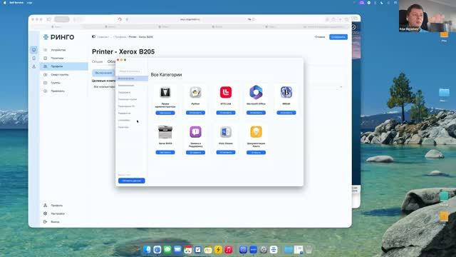 Вебинар «Ринго 3.0: от MDM к Unified Endpoint Management» смотреть онлайн