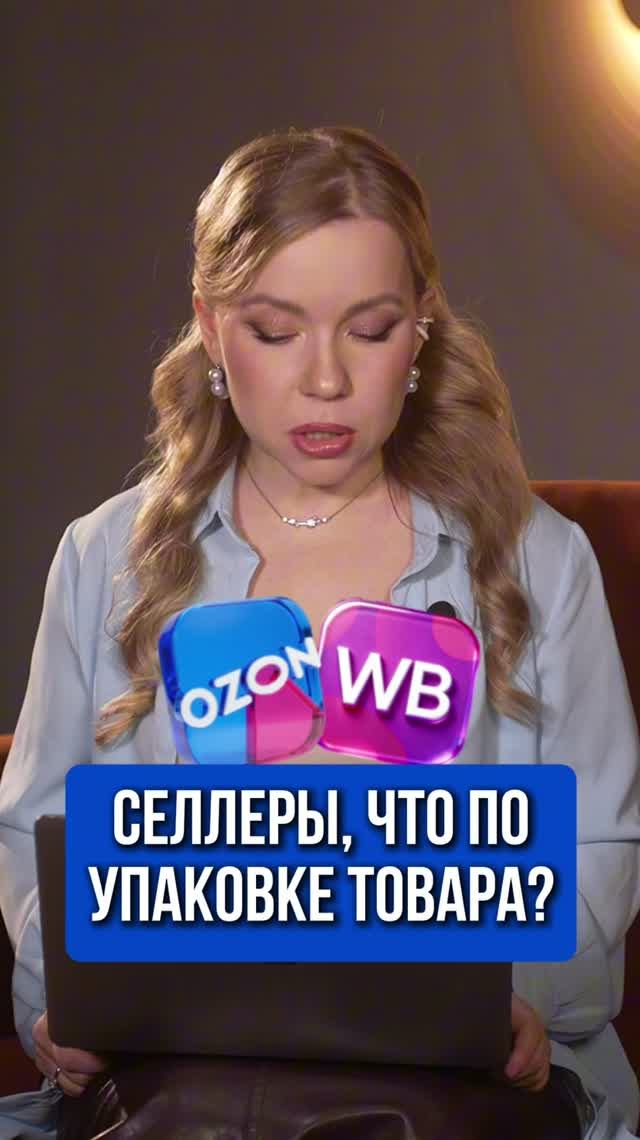 СЕЛЛЕРЫ, ЧТО ПО УПАКОВКЕ ТОВАРА?