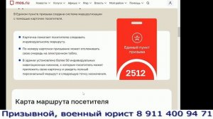 Вам сообщение от военкомата! ЕПП! #армия #призыв #военкомат #мобилизация