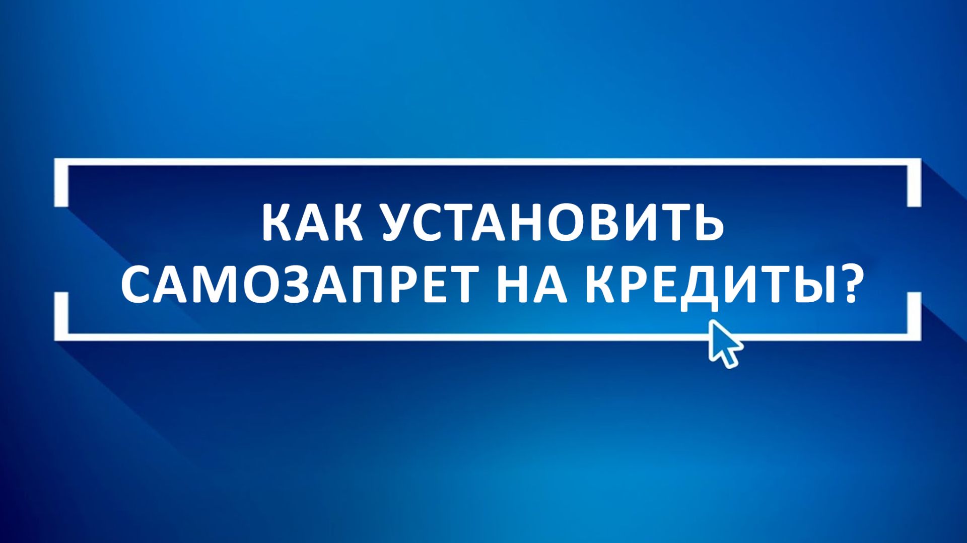 Инструкции