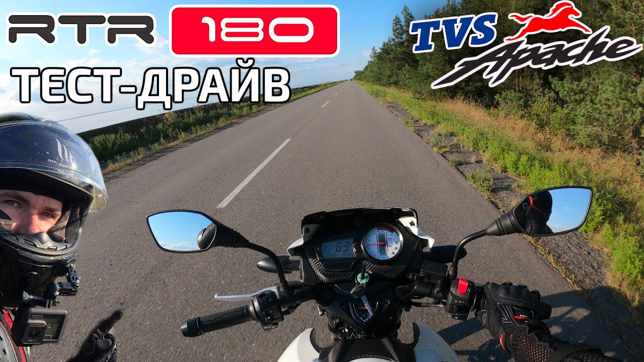 TVS APACHE RTR 180 — достойный конкурент Pulsar 180? / Тест-драйв, обзор, запчасти на TVS смотреть онлайн