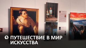 В Ставрополе открылась выставка «От Леонардо да Винчи до Босха. Самые загадочные картины мира»