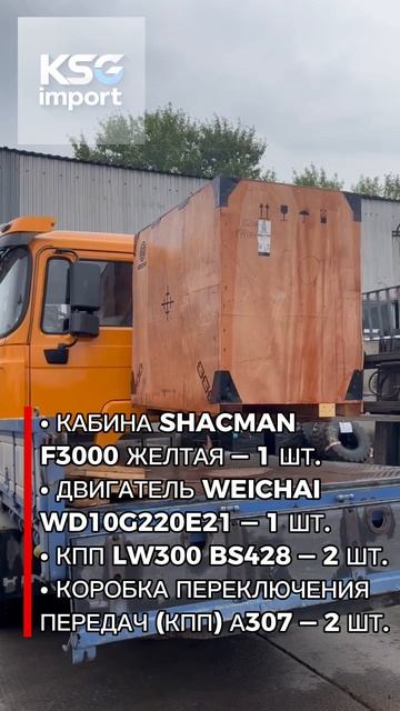 Поступление товара на склад в Благовещенск - КСГ импорт