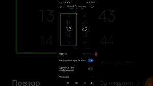 как незрячий человек может поставить себе будильник на телефоне xaomi