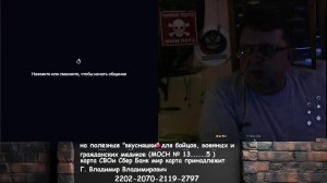 стрим внеплановый