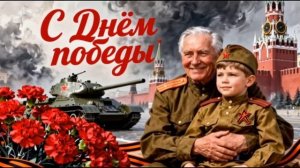 Спасибо деду за победу. День победы. #деньпобеды #песня #музыка #музыкадлядуши #Россия
