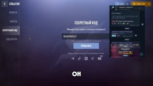 22 - 23 МАЯ 2026!!! РАБОЧИЕ ПРОМОКОДЫ СТАНДОФФ 2! НОВЫЙ СЕКРЕТНЫЙ КОД В STANDOFF 2! НОВОЕ ОБНОВЛЕНИЕ