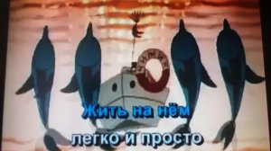 Песня «Чунга -Чанга» из м/ф «Катерок». Музыка: В.Шаинский. Слова: Ю.Энтин