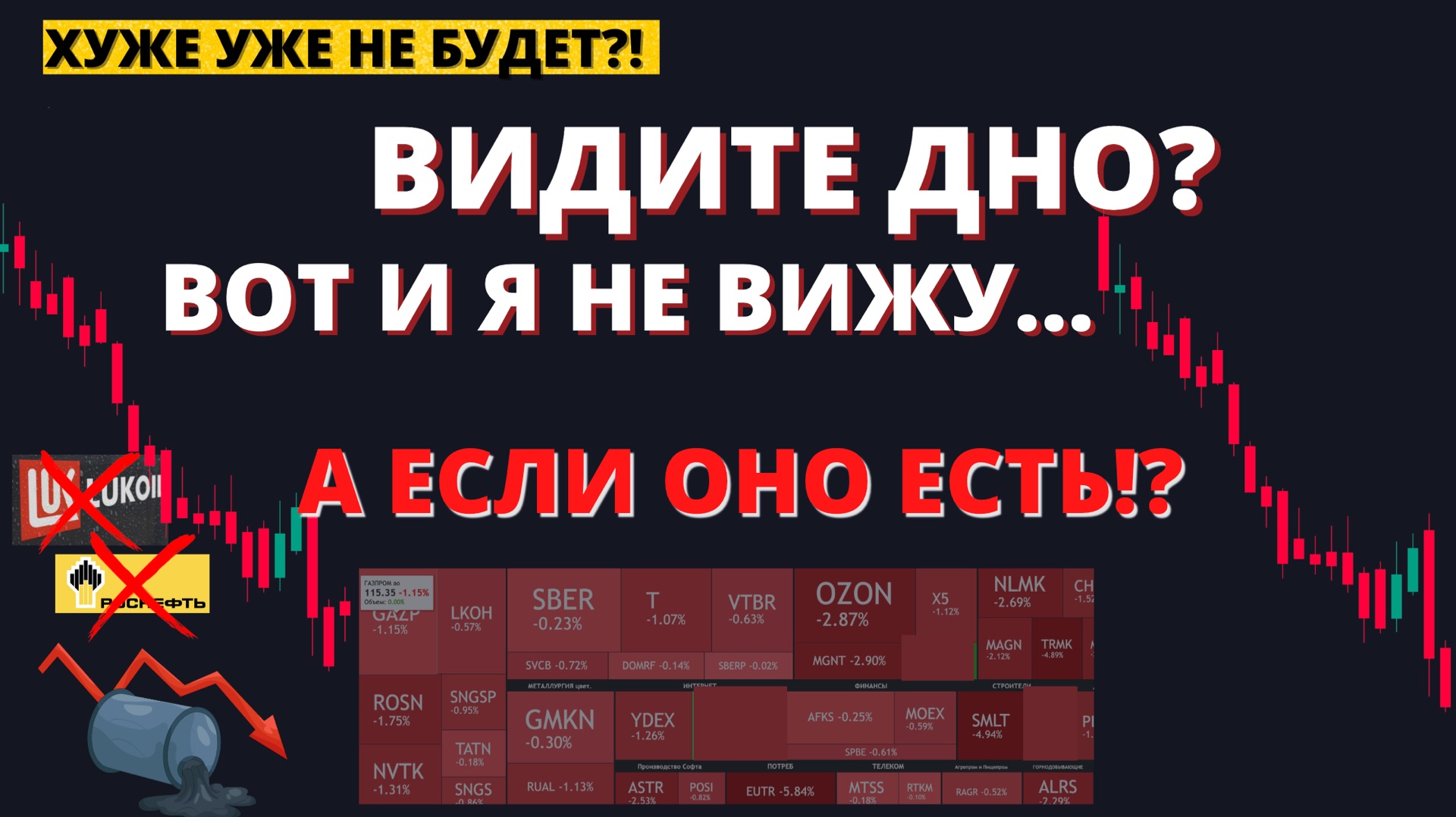 НИЖЕ НЕКУДА? ДЕЙСТВУЮ РЕШИТЕЛЬНО, СПОКОЙНО И БЕЗ ПАНИКИ смотреть онлайн