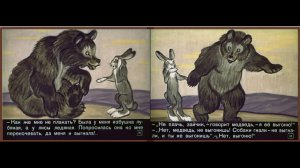«ЗАЮШКИНА ИЗБУШКА». СКАЗКА. ДИАФИЛЬМ С ОЗВУЧКОЙ.