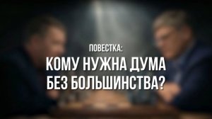 Вышел девятый выпуск программы Единой России «Партком»