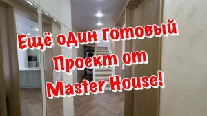 Полностью Готовый Дизайнерский Ремонт с Мебелью Коттеджа в Сочи❗️