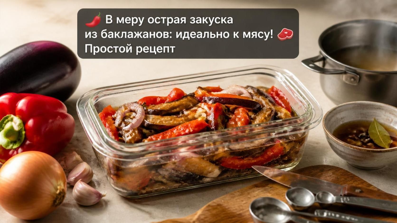 ЗАКУСКИ И БУТЕРБРОДЫ