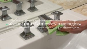 🧼Мотивация на чистоту и порядок / Утренняя рутина перед тренировкой по теннису 🛁